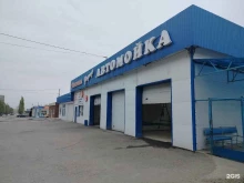 автомойка Зефир в Камышине