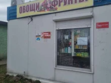 Овощи / Фрукты Магазин в Приморске