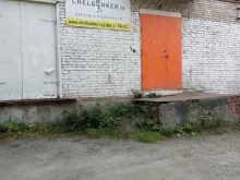 квест-аттракцион Chelbunker в Челябинске