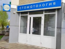 стоматологический центр Селенадент в Кирове