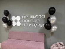 Курсы вокала Не школа вокала в Благовещенске
