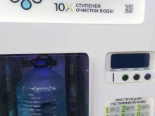 автомат по продаже воды Живая вода в Зеленоградске
