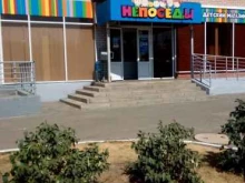 магазин детских товаров Непоседы в Липецке