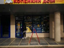 №90 Копейкин Дом в Ставрополе