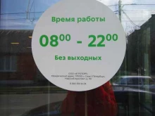 супермаркет Пятёрочка в Азове