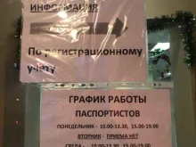 Единый расчетно-информационный центр ЯНАО, микрорайон Восточный, 1/4 
