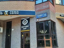 Доставка готовых блюд Хмель&Солод в Реутове