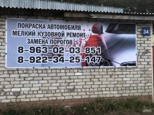 Кузовной ремонт Сервис по кузовному ремонту и покраске авто в Перми