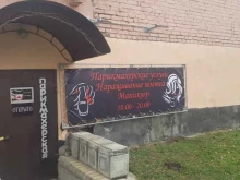 Парикмахерская, Северо-Западная, 35а к2 