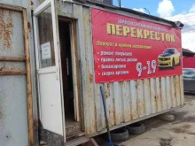 шиномонтажная мастерская Перекресток в Добрянке