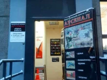 магазин товаров для охоты Арсенал в Мурманске
