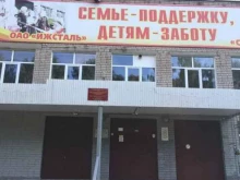Школы Средняя общеобразовательная школа №70 в Ижевске