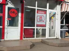 микрокредитная компания РосДеньги в Краснодаре