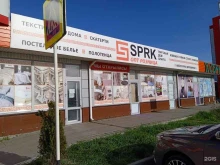 торговый дом SPRK в Ставрополе