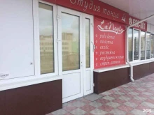 школа танцев La`Neyla dance в Тюмени