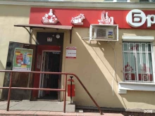 магазин у дома Бристоль в Рыбинске