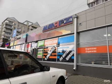 супермаркет Малярка в Барнауле