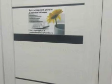 Бухгалтерские услуги Компания бухгалтерских услуг в Арзамасе