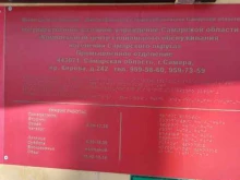 Промышленное подразделение Комплексный центр социального обслуживания населения Самарского округа в Самаре
