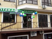 сеть аптек Фитофарм в Геленджике