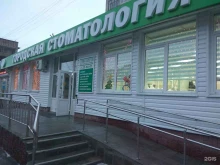 Детское лечебно-профилактическое отделение Городская стоматологическая поликлиника в Чебоксарах
