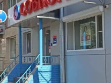 автоматизированный пункт выдачи товаров Халва в Черногорске