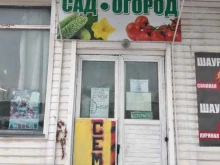 Семена / Посадочный материал Магазин семян в Туле