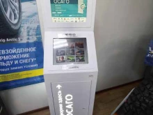 терминал онлайн-страхования kupipolis24.ru в Сочи