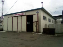 автомойка АРС в Уссурийске