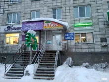 Общественные организации Доступный мир в Архангельске