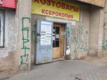 Средства гигиены Магазин хозяйственных товаров в Нижнем Новгороде