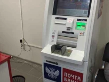 Почта Банк, Химиков, 2 