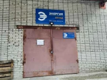 транспортная компания Энергия в Березниках