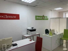 микрокредитная компания Деньги в руки в Ачинске