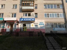 магазин книг и канцтоваров Книги в Боре