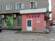 продуктовый магазин Точка в Пензе