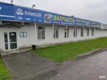 корпорация Енисей в Ялуторовске