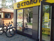Продажа лотерейных билетов Столото в Анапе