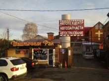 Шашлычный рай, деревня Сосенки, 127 ст1 
