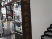 Табачная лавка, Богдана Хмельницкого, 36в 