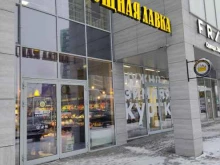 Овощи / Фрукты Овощная лавка в Перми