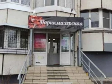 Точка красоты, Максима Горького, 11 