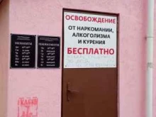 Реабилитационные центры Благотворительный реабилитационный центр им. Талгата Шайхуллина в Альметьевске