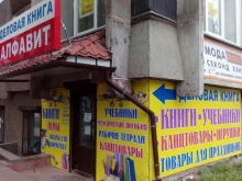 магазин книг и канцелярских товаров Алфавит в Вологде