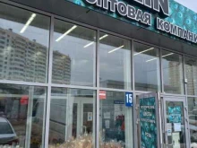 магазин Pavlin в Краснодаре
