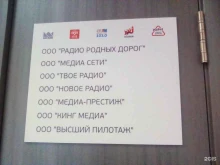 Радиостанции Радио родных дорог, FM 102.0 в Чебоксарах