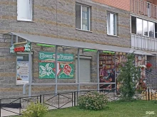 цветочный магазин Lentaflowers в Сертолово