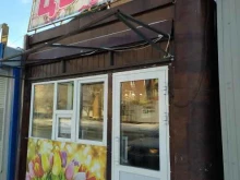 салон цветов Алый цвет в Омске