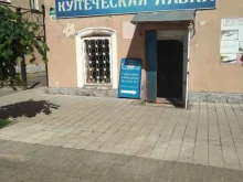 Сувениры Елецкая купеческая лавка в Ельце