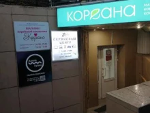 сервисный центр Multi service в Мурманске